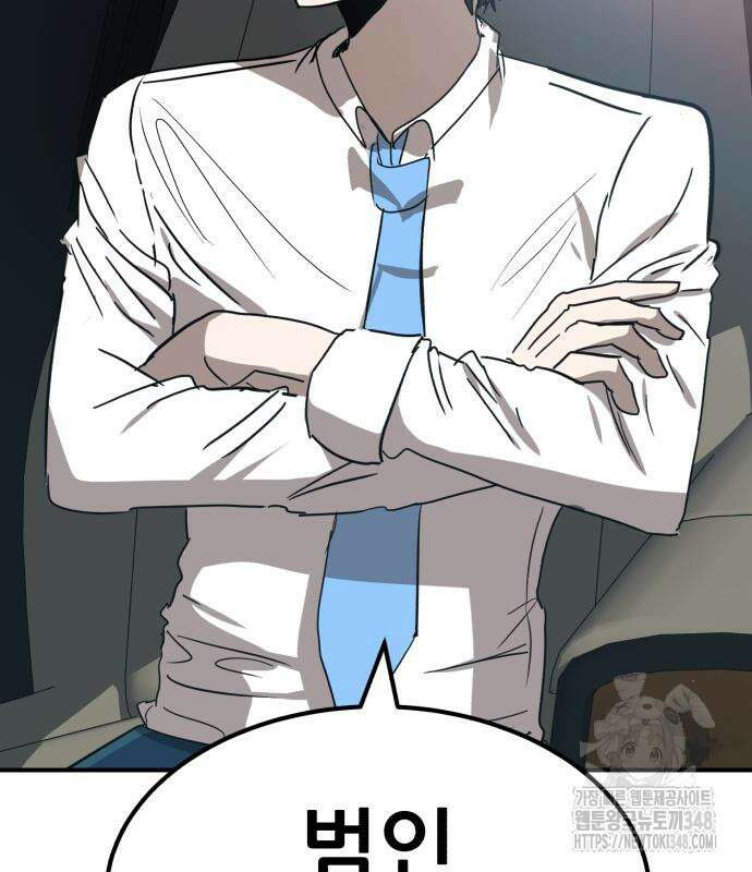 돈구멍 6화 86