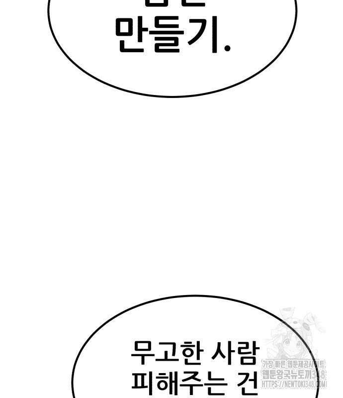 돈구멍 6화 87