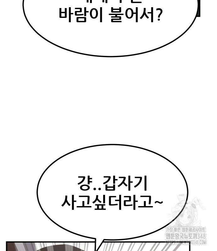 돈구멍 6화 89