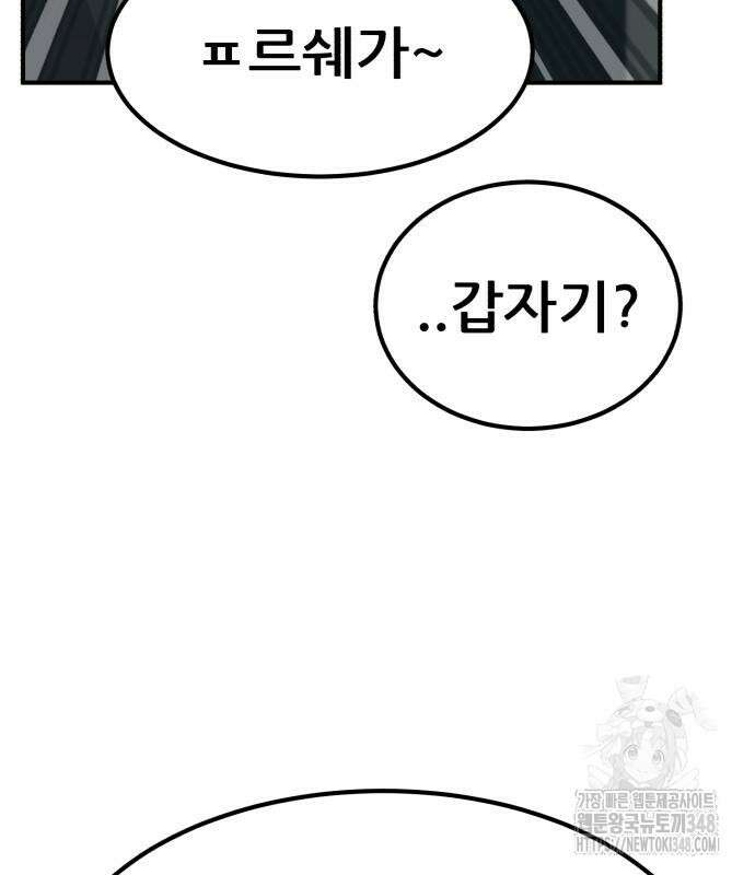 돈구멍 6화 91