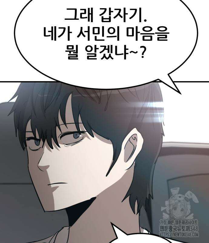 돈구멍 6화 92