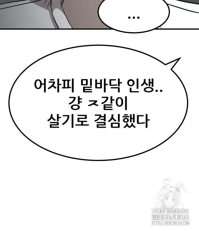 돈구멍 6화 93