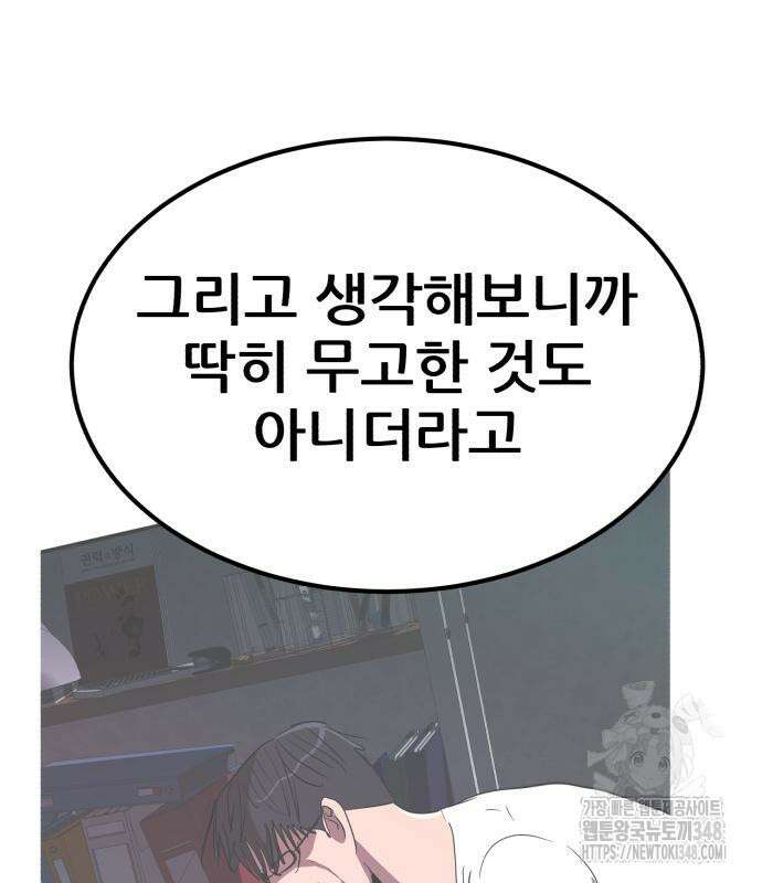 돈구멍 6화 94
