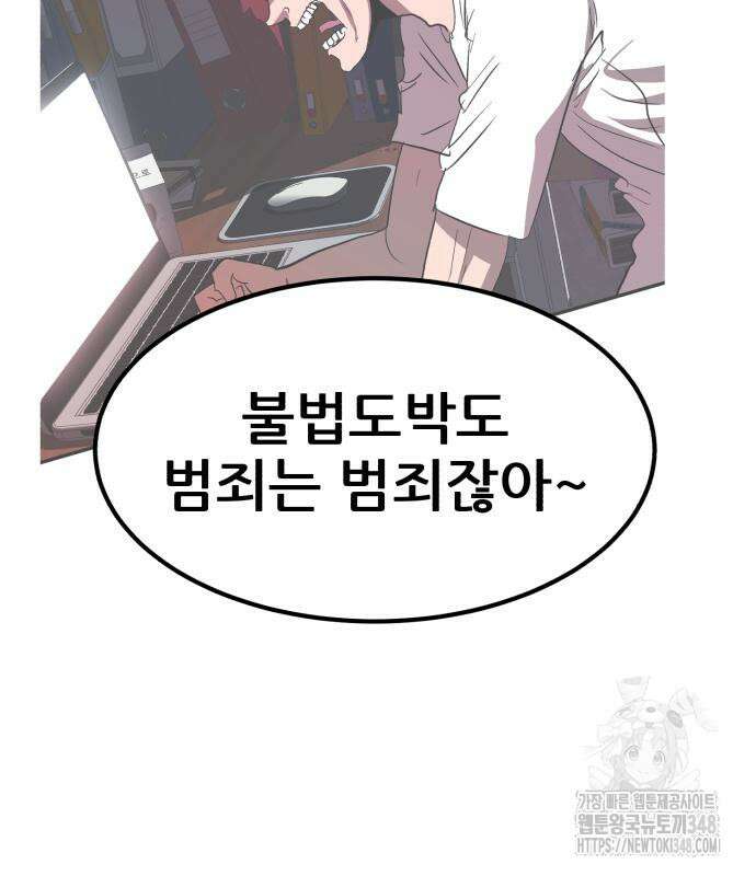돈구멍 6화 95