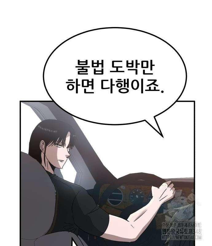 돈구멍 6화 96