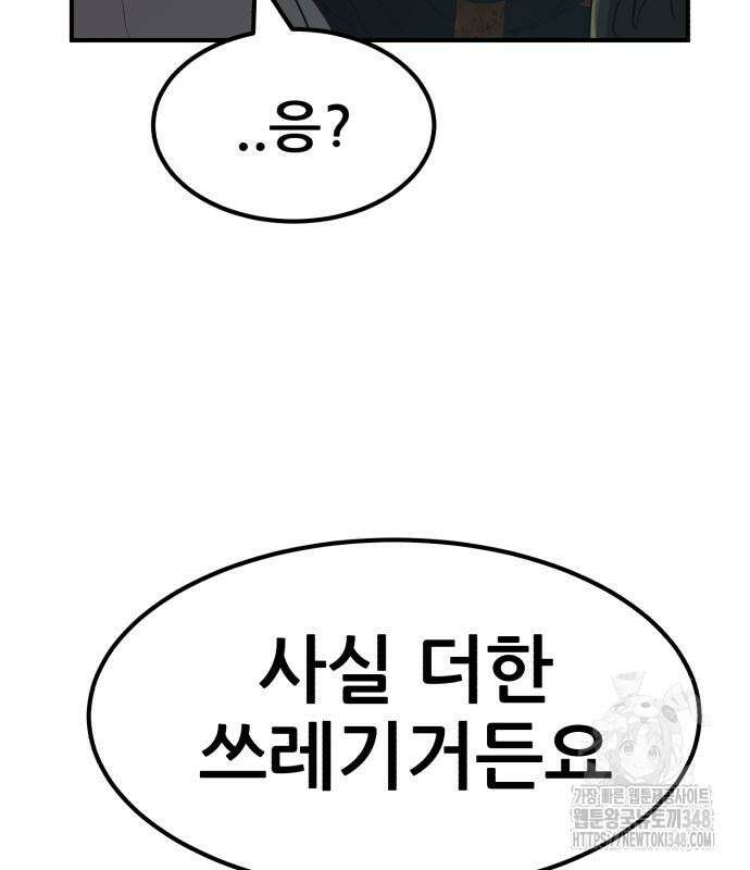 돈구멍 6화 97