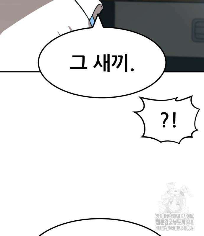 돈구멍 6화 99