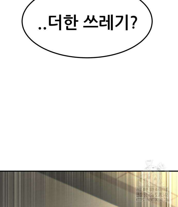 돈구멍 6화 100