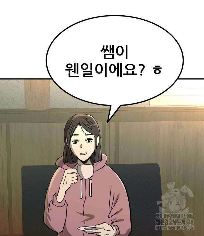 돈구멍 6화 103