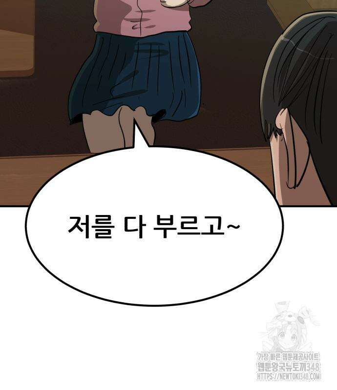 돈구멍 6화 104
