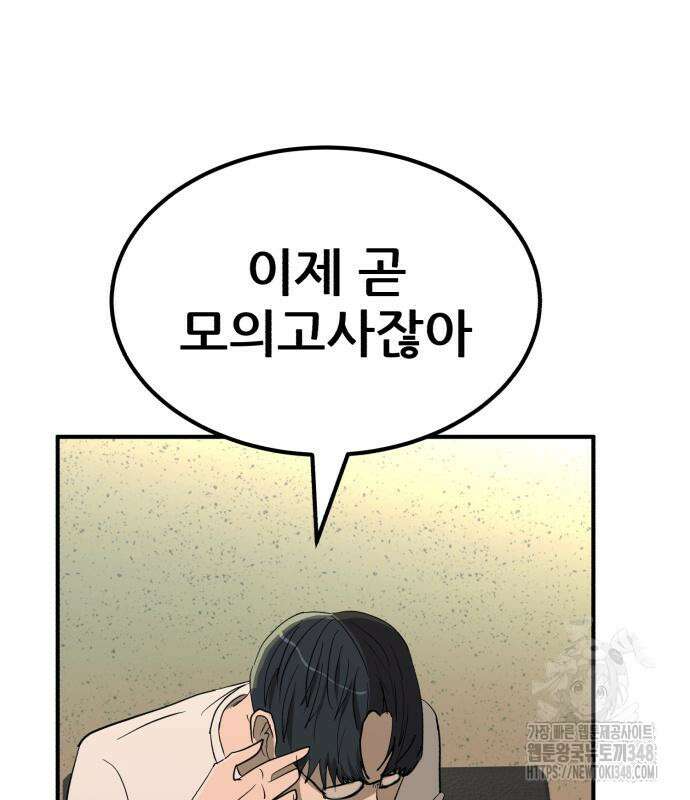 돈구멍 6화 105