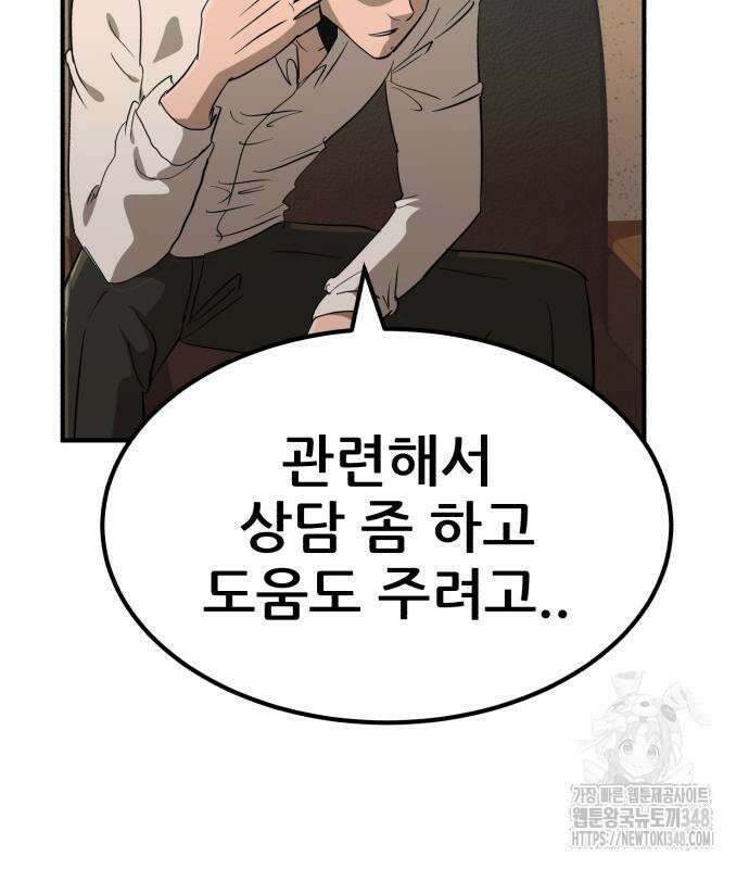 돈구멍 6화 106