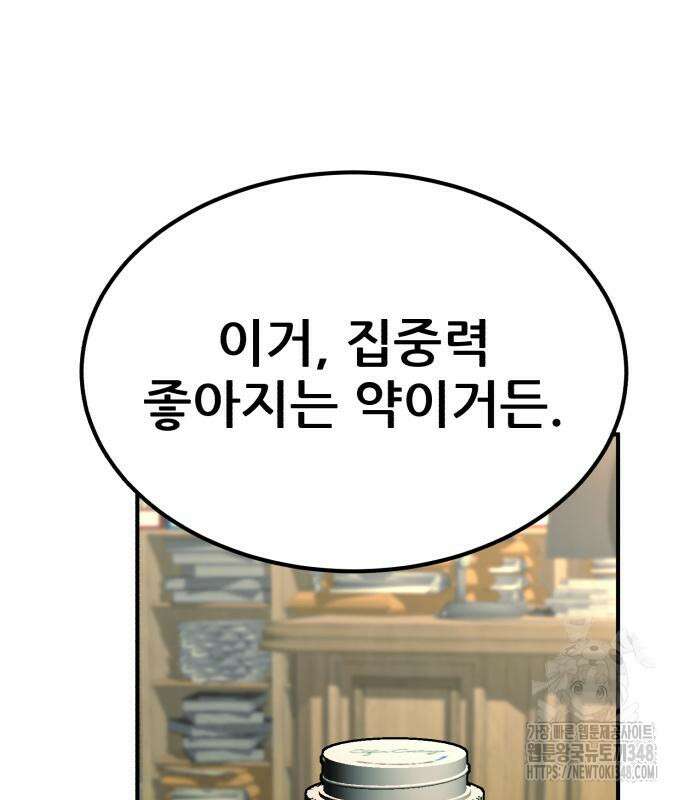 돈구멍 6화 107