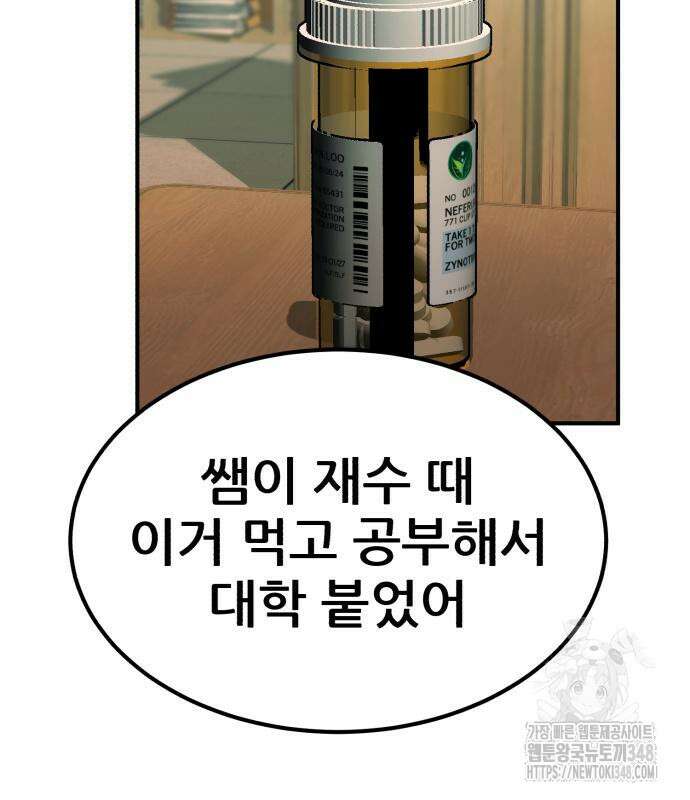 돈구멍 6화 108