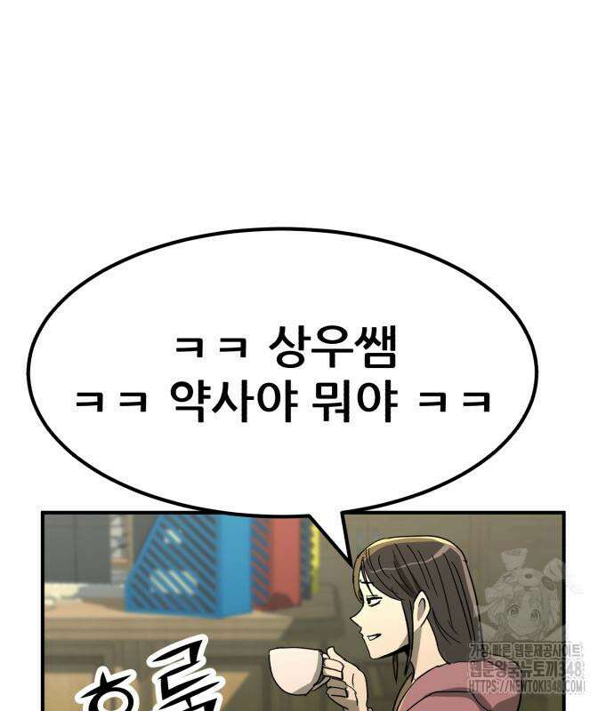 돈구멍 6화 109