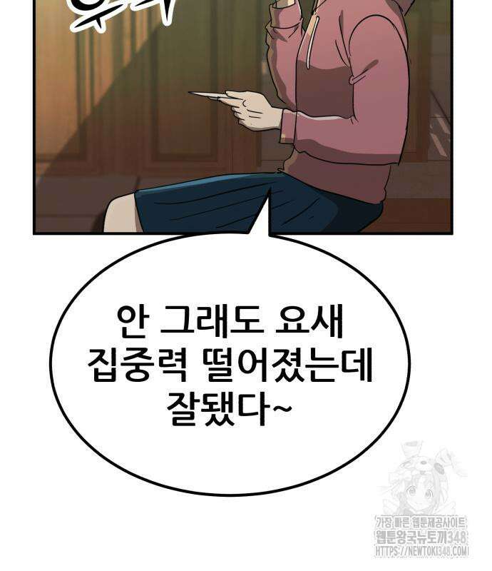 돈구멍 6화 110