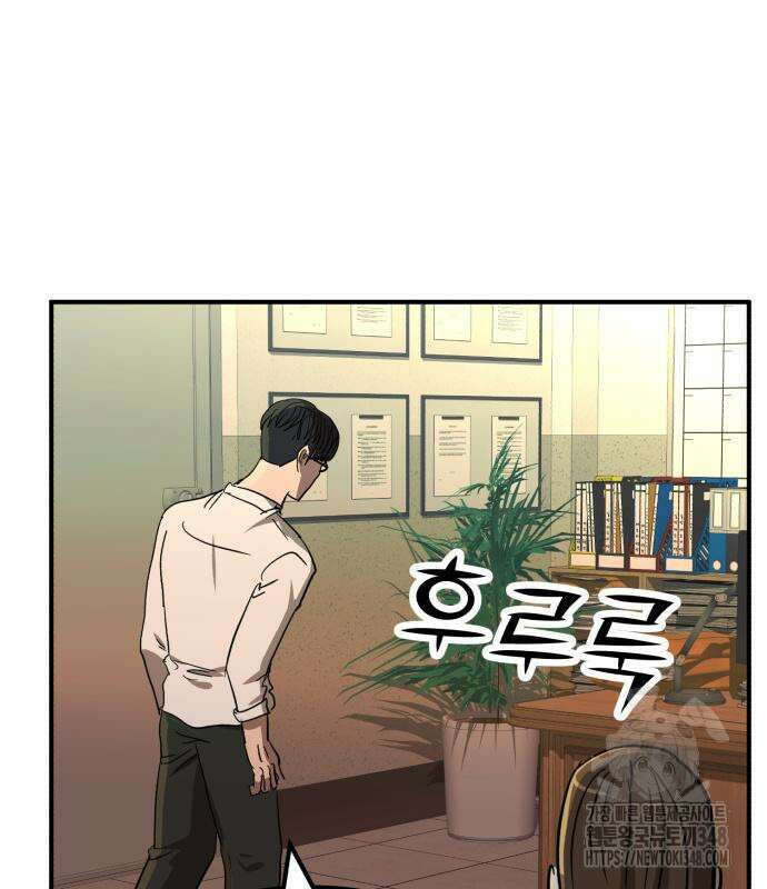 돈구멍 6화 111