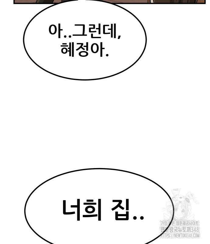 돈구멍 6화 112