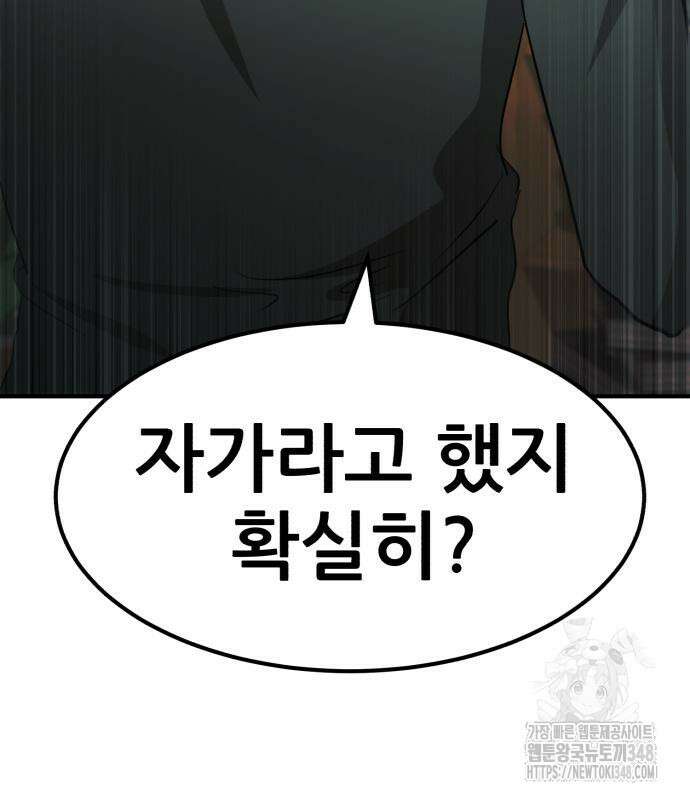 돈구멍 6화 114