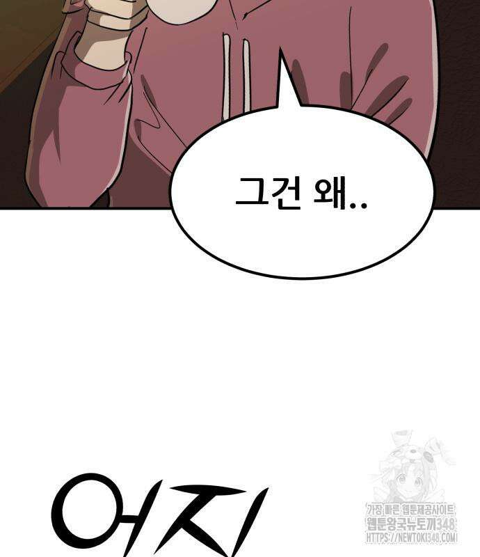 돈구멍 6화 116