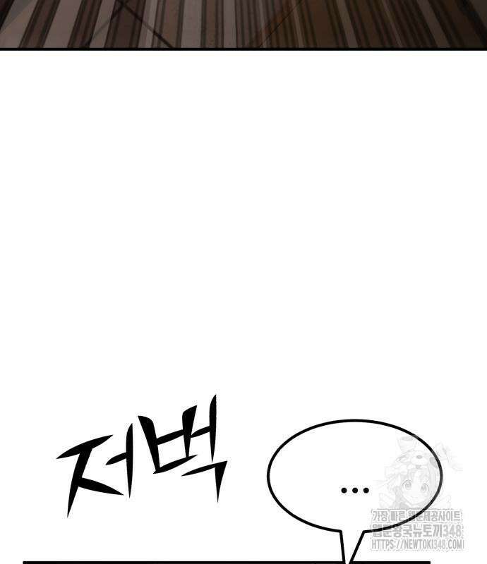 돈구멍 6화 120