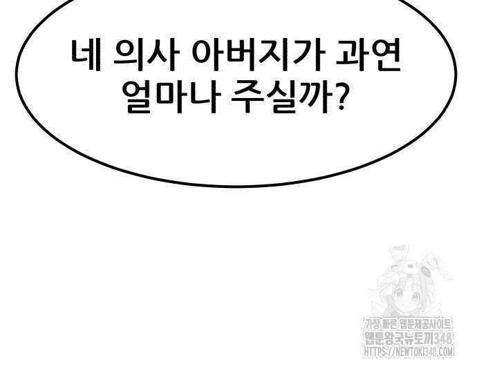 돈구멍 6화 122
