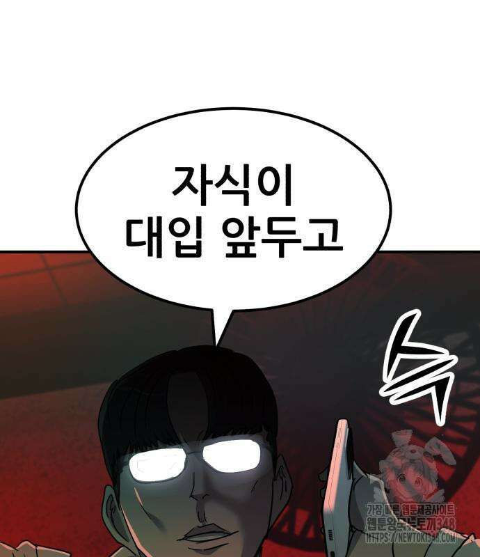 돈구멍 6화 123