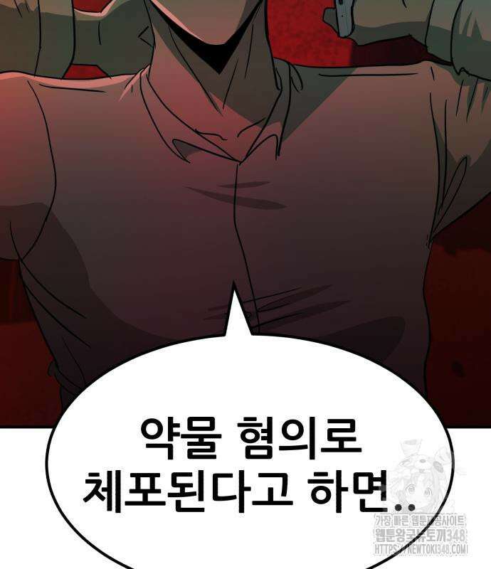 돈구멍 6화 124