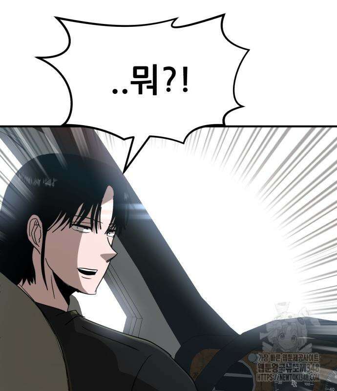 돈구멍 6화 126