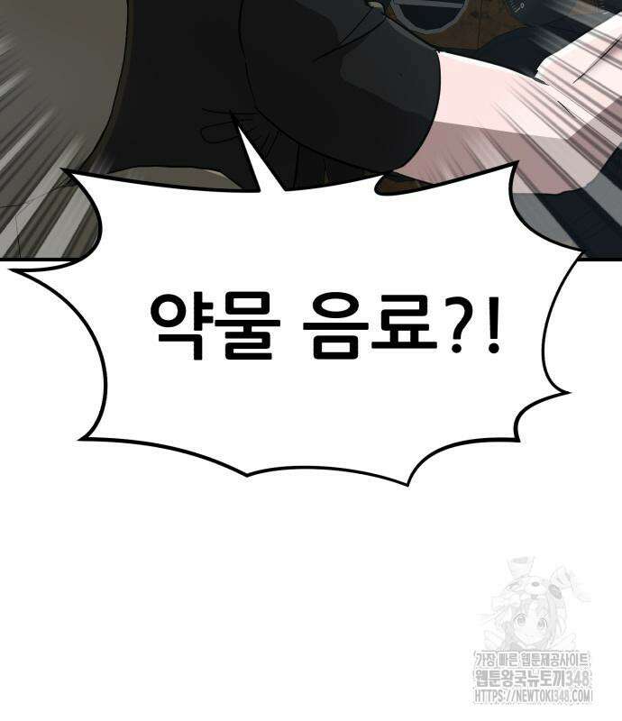 돈구멍 6화 127