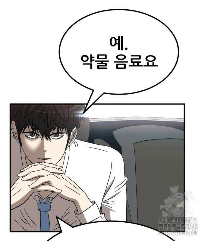 돈구멍 6화 128