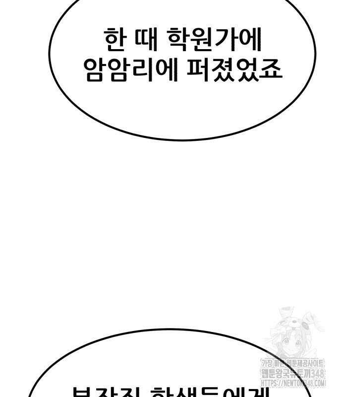 돈구멍 6화 129