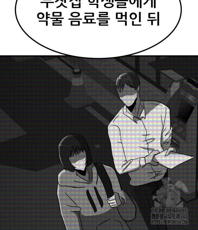 돈구멍 6화 130