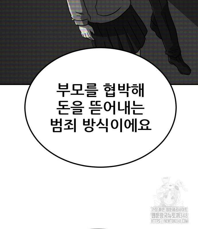 돈구멍 6화 131
