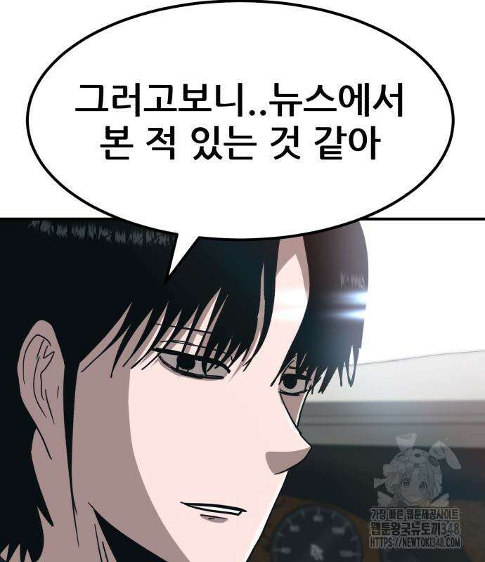 돈구멍 6화 132