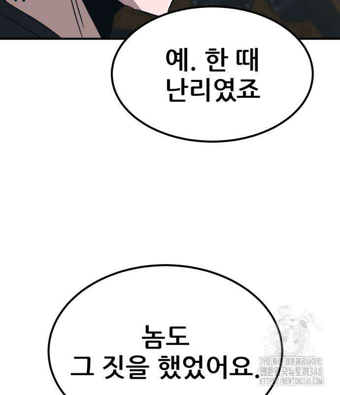 돈구멍 6화 133