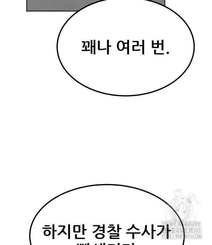 돈구멍 6화 135