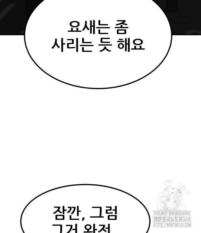 돈구멍 6화 137