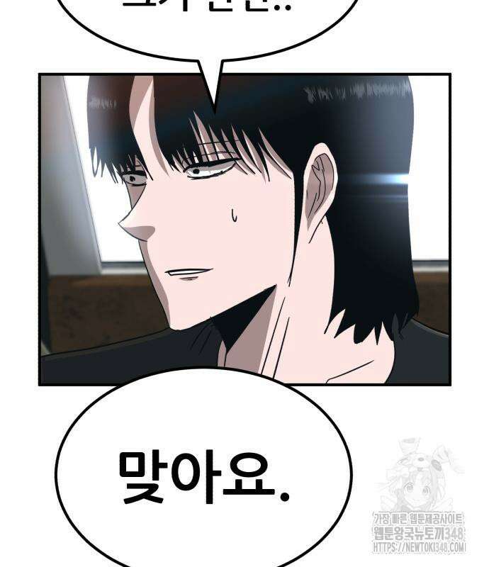 돈구멍 6화 138