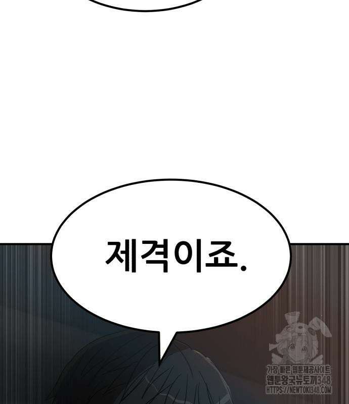 돈구멍 6화 139