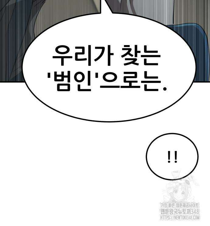 돈구멍 6화 141