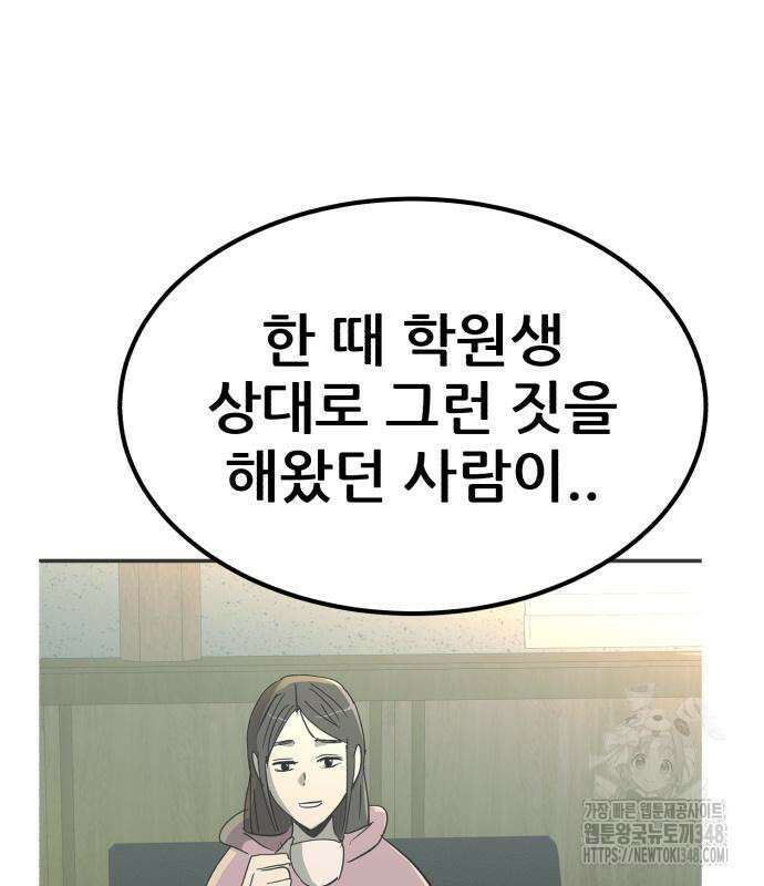 돈구멍 6화 142