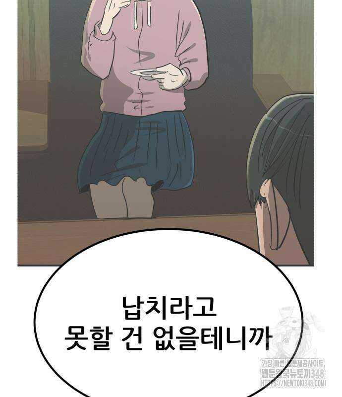 돈구멍 6화 143