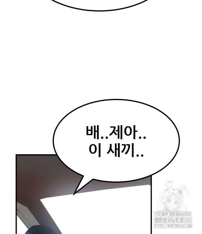 돈구멍 6화 144