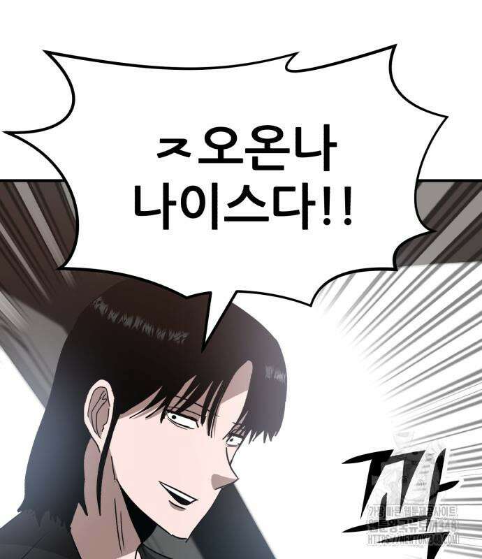 돈구멍 6화 146