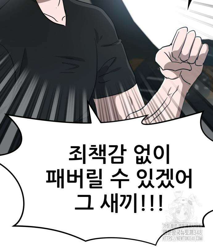 돈구멍 6화 147