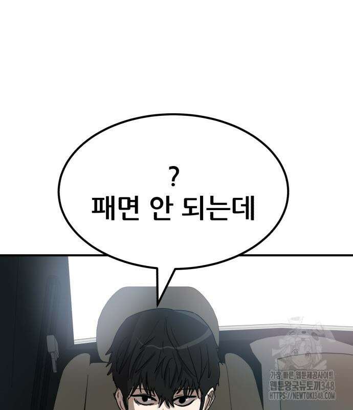 돈구멍 6화 148