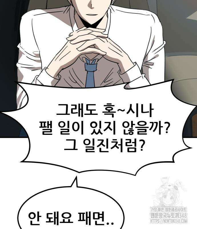 돈구멍 6화 149