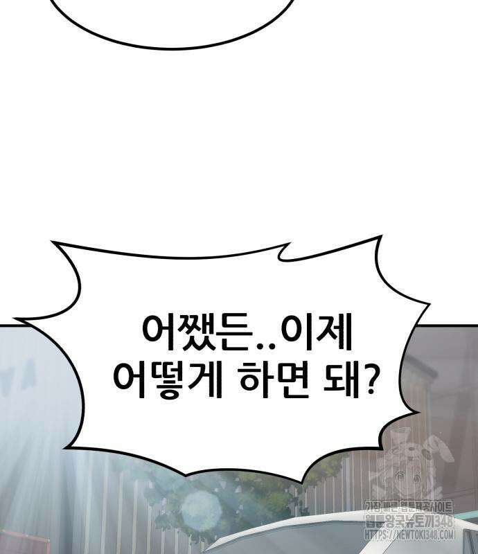 돈구멍 6화 150