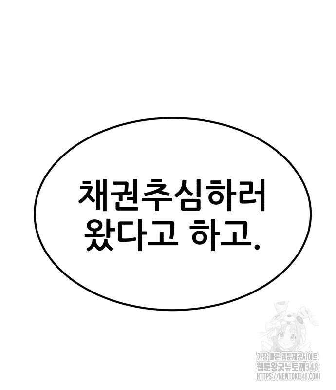 돈구멍 6화 152